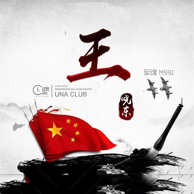 家园重制版